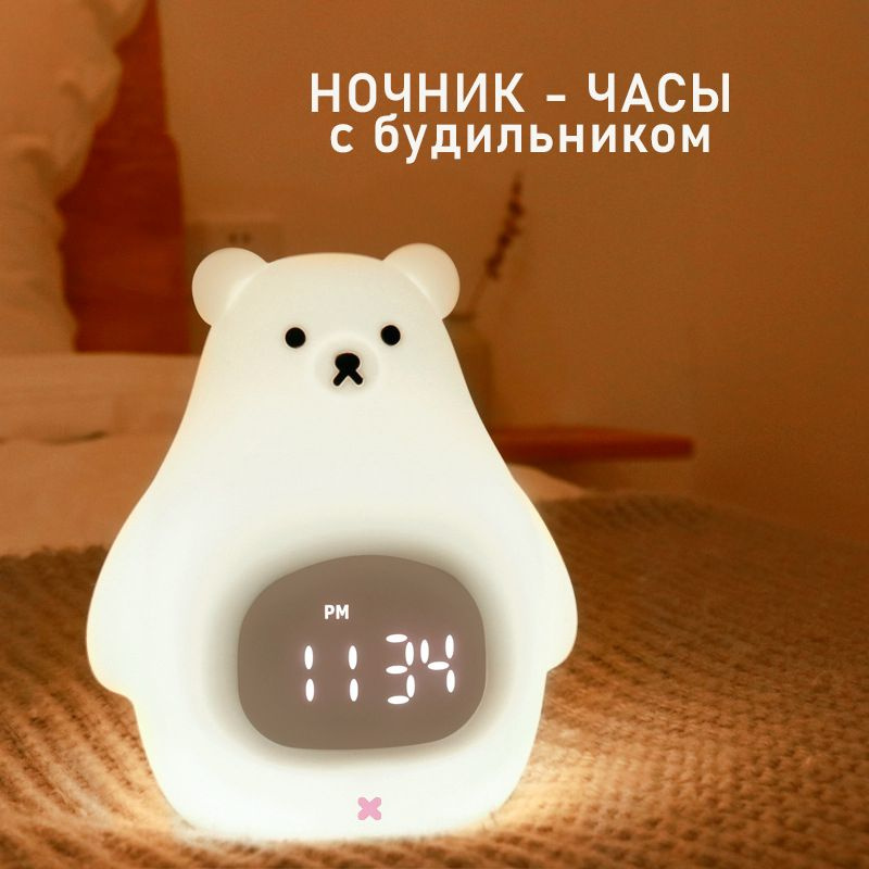 Ночник часы будильник детский 3в1 Мишка #1