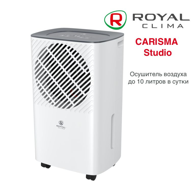 Осушитель воздуха Royal Clima CARISMA Studio RD-CR10-E для дома, до 10 литров/сутки  #1