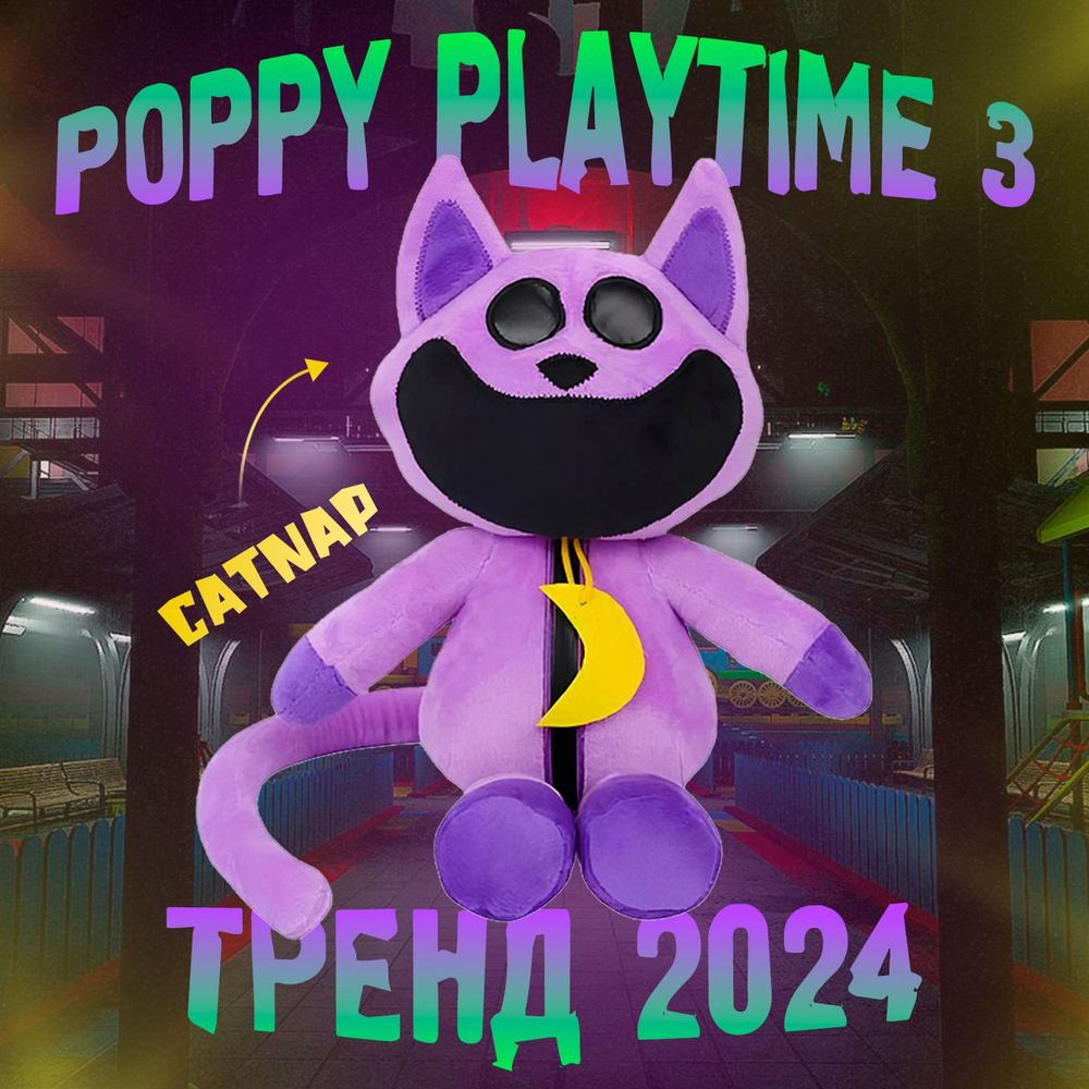 Мягкая игрушка фиолетовый кот CatNap - Кот дрема - купить с доставкой ...