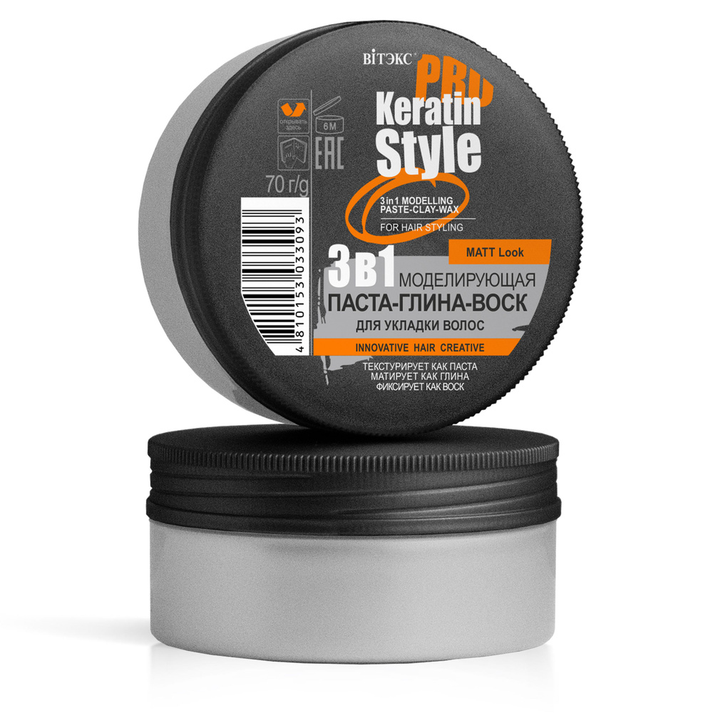 Витэкс Моделирующая паста для укладки волос KERATIN PRO STYLE 3 в 1 глина воск 70 г  #1
