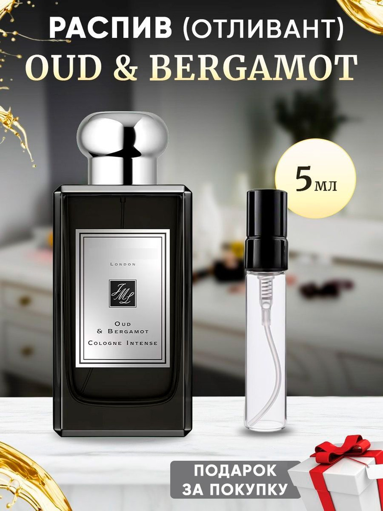 Oud & Bergamot 5мл отливант #1