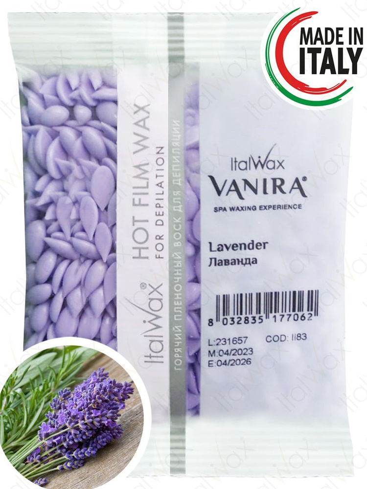 ITALWAX Воск для депиляции в гранулах горячий пленочный Nirvana (Vanira ...