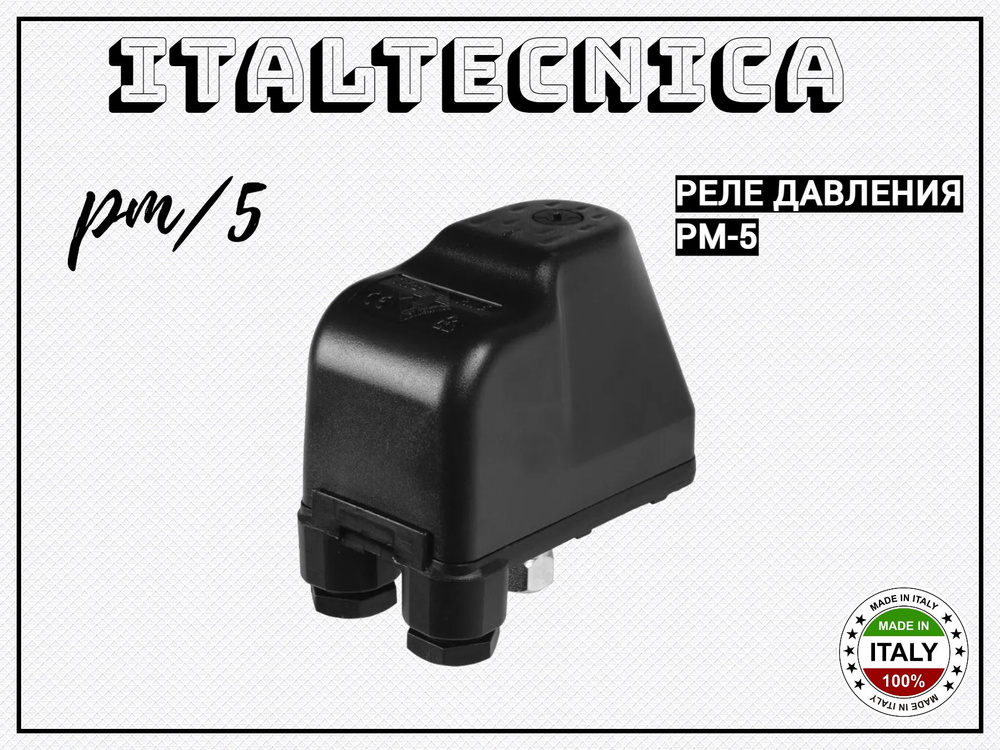 Реле давления Italtecnica PM/5 1-5 бар (MADE IN ITALY) с накидной гайкой 1/4"  #1