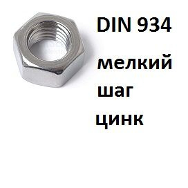 Компания Крепеж Гайка Шестигранная M10, DIN934, 10 шт., 98 г #1