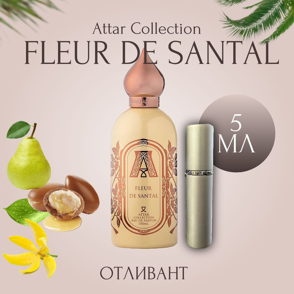 Attar Collection Fleur de Santal Вода парфюмерная 5 мл #1