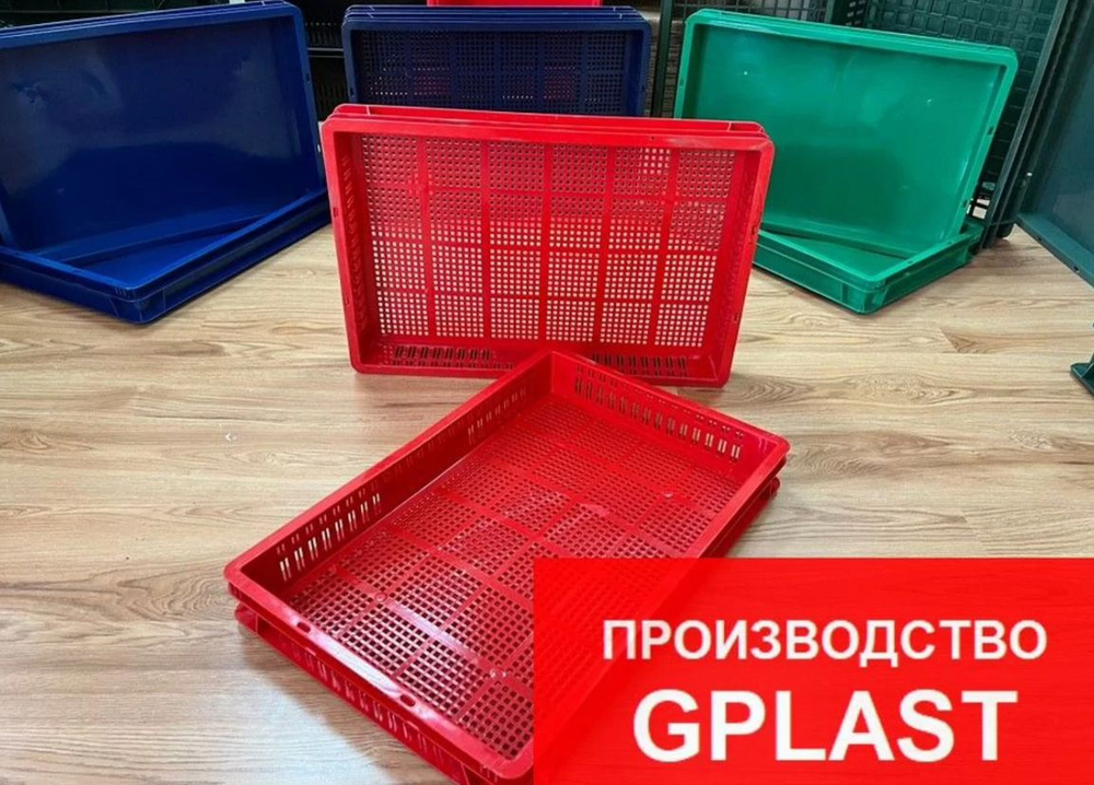 Ящик пластиковый 600х400х75 красный 5шт - перфорированный #1