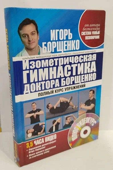 Изометрическая гимнастика для плечевого сустава разработка. Гимнастика для плечевого сустава при артрозе: видео упражнения для. ЛФК при артрозе - полный комплекс упражнений Восстановительная гимнастика при травме плеча - гимнастика: упражнения.