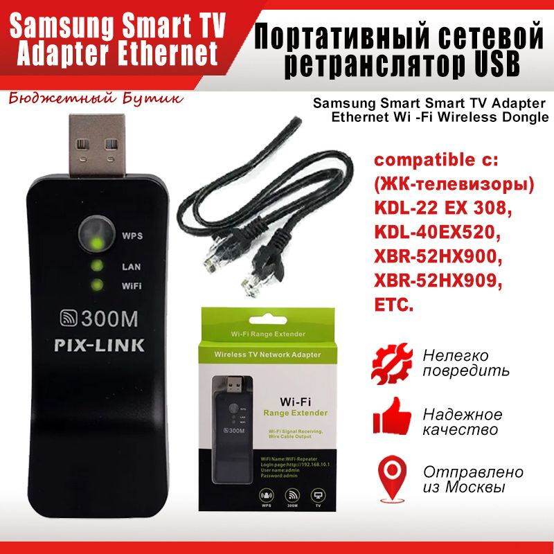 возможностью Smart TV LAN адаптер Ethernet wifi Wi-Fi Уцененный товар  #1