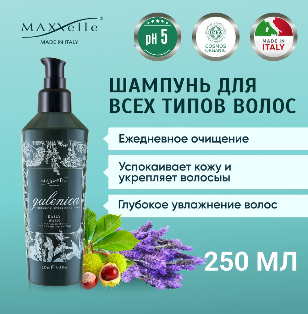 MAXXelle Шампунь для волос, 250 мл #1