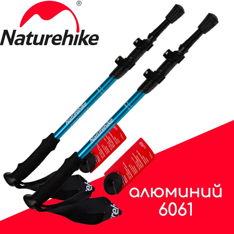 Треккинговая палка Naturehike ST 01 (2 штуки), алюминий 6061 (3-секции), длина 50-100 см, цвет синий #1