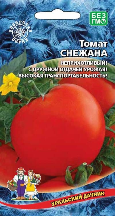 Томат Снежана, 1 пакет, семена 20 шт, Уральский Дачник #1