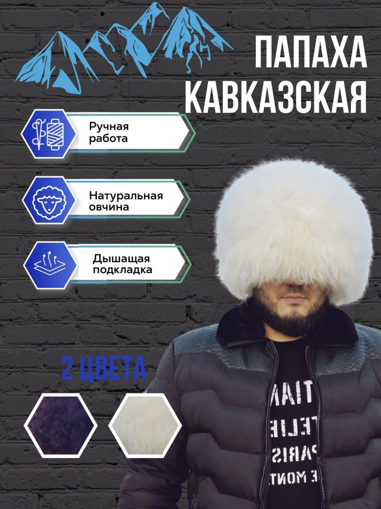 Шапка #1