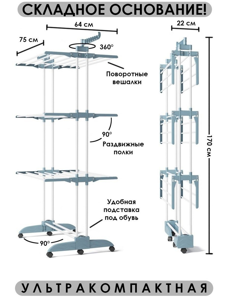 Сушилка для белья напольная раскладная вертикальная раздвижная со складными ножками серая  #1