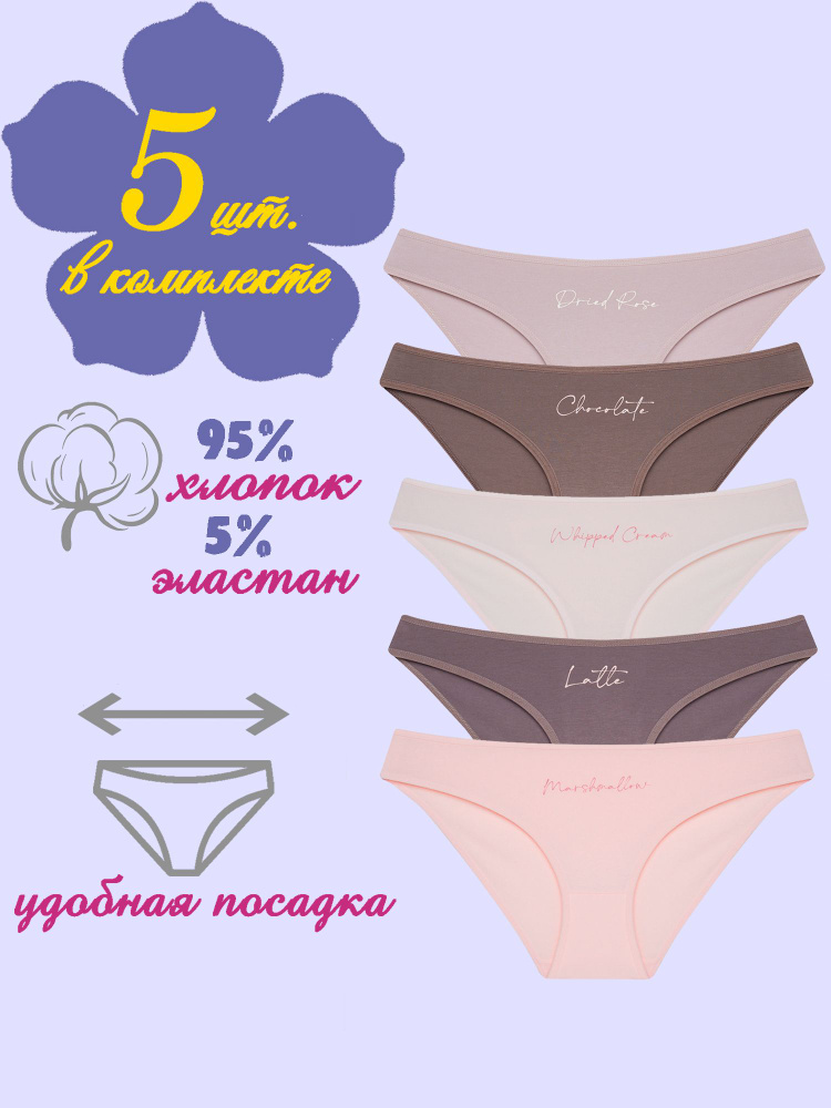 Комплект трусов слипы Donella, 5 шт #1