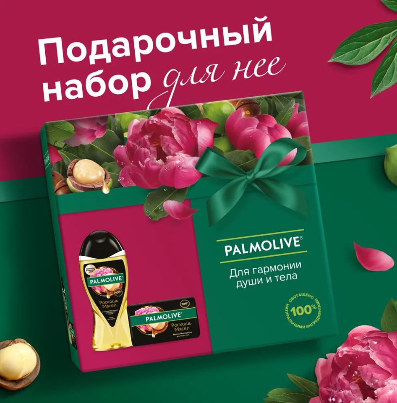 Palmolive Набор средств для гигиены 300 мл #1