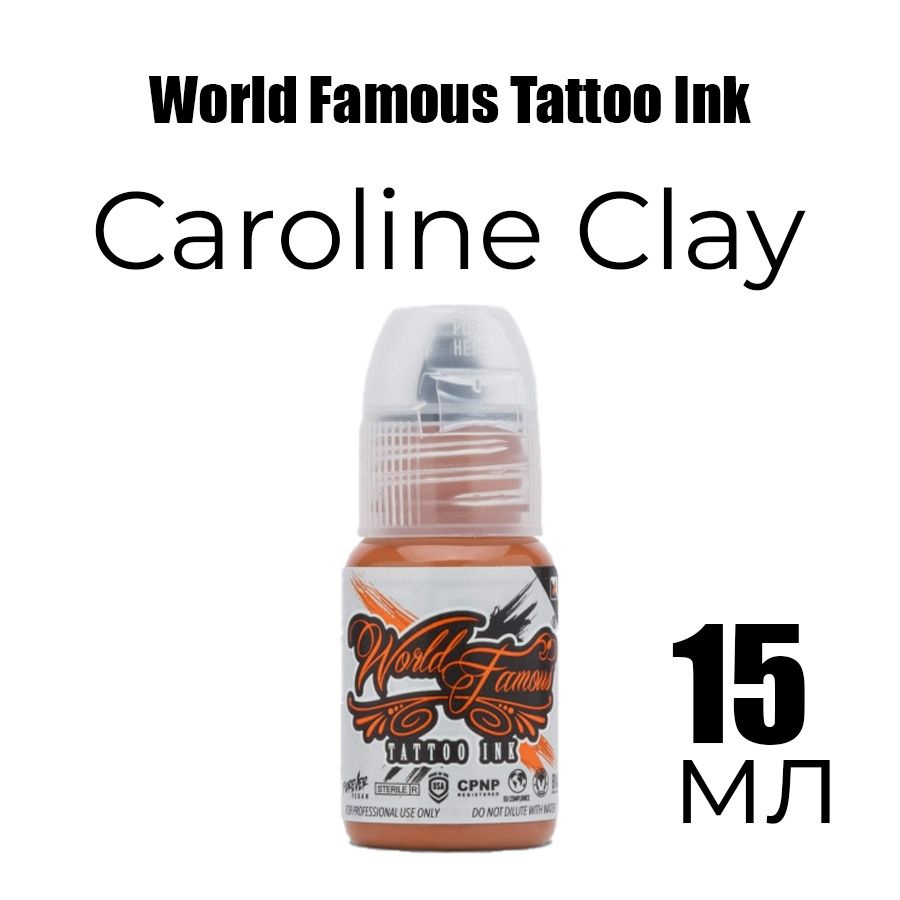 Краска для тату World Famous Тату Краска Carolina Clay 15 мл #1