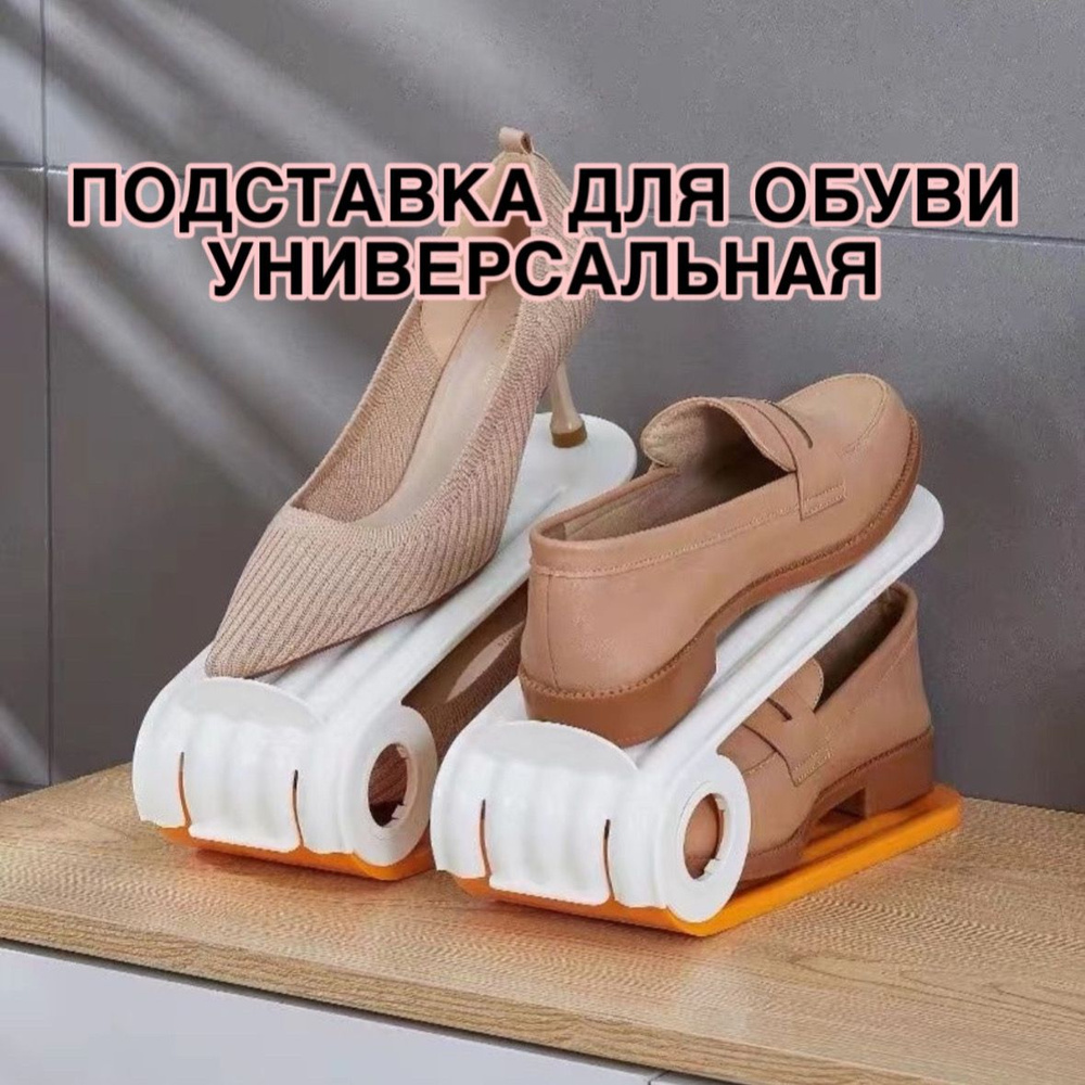 XIXITIAO Подставка для обуви 26х10х7 см #1