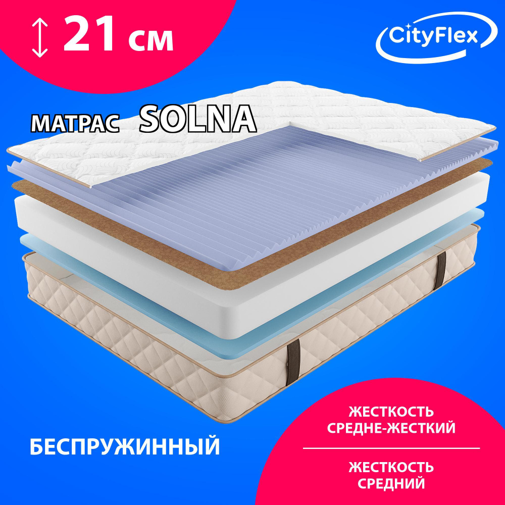 Матрас беспружинный CityFlex Solna 180x200 #1