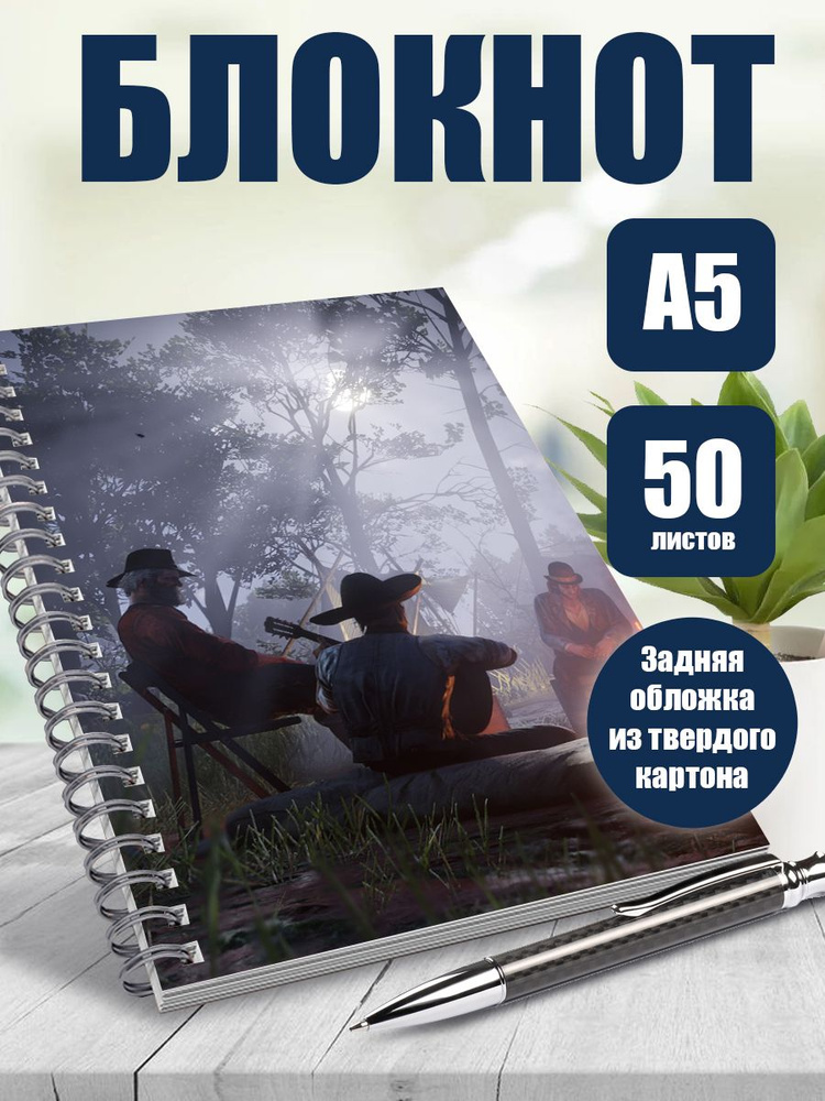 Блокнот А5, в точку 50 листов Компьютерная игра Red Dead Redemtion 2  #1