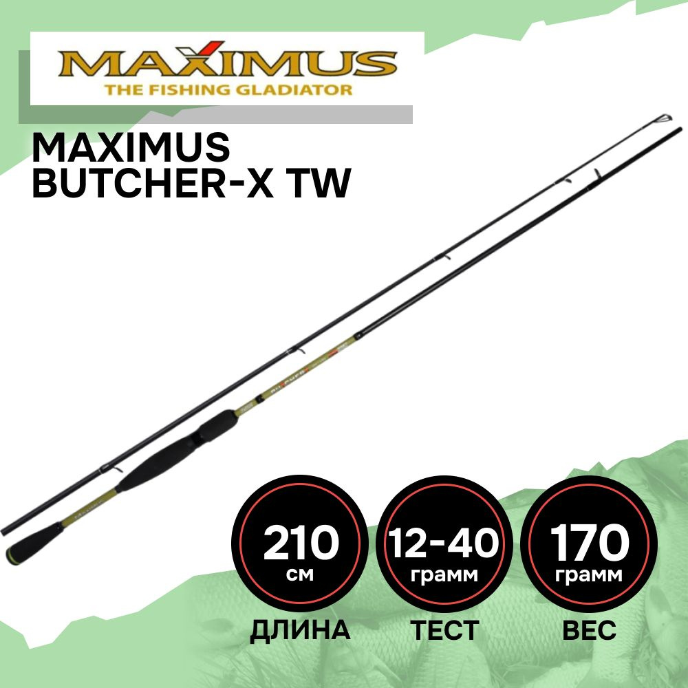 Спиннинг для рыбалки Maximus BUTCHER-X TW 21MH 2,1m 12-40g, спиннинг для твичинга на щуку  #1