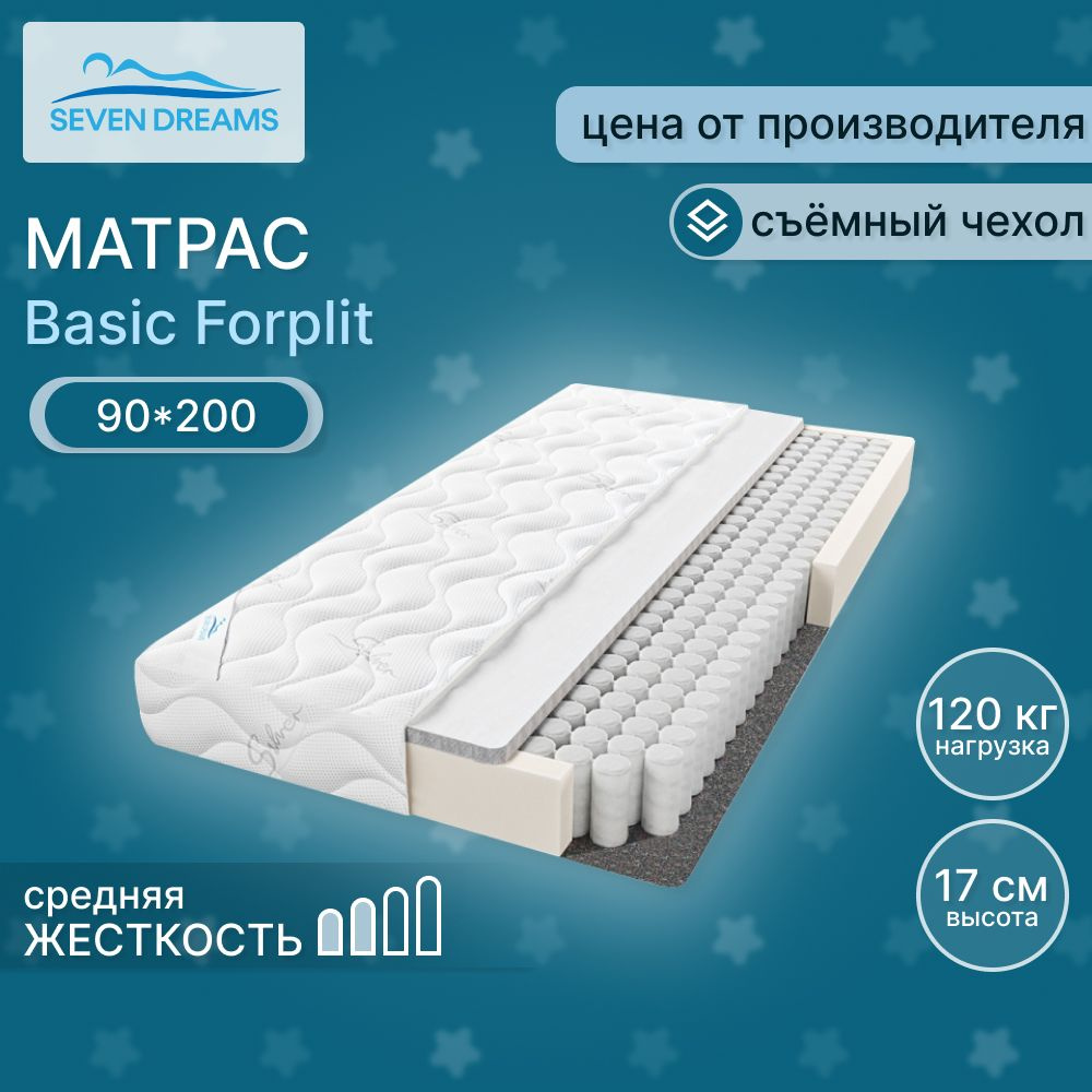 Seven dreams Матрас basic forplit, Независимые пружины, 90х200 см #1