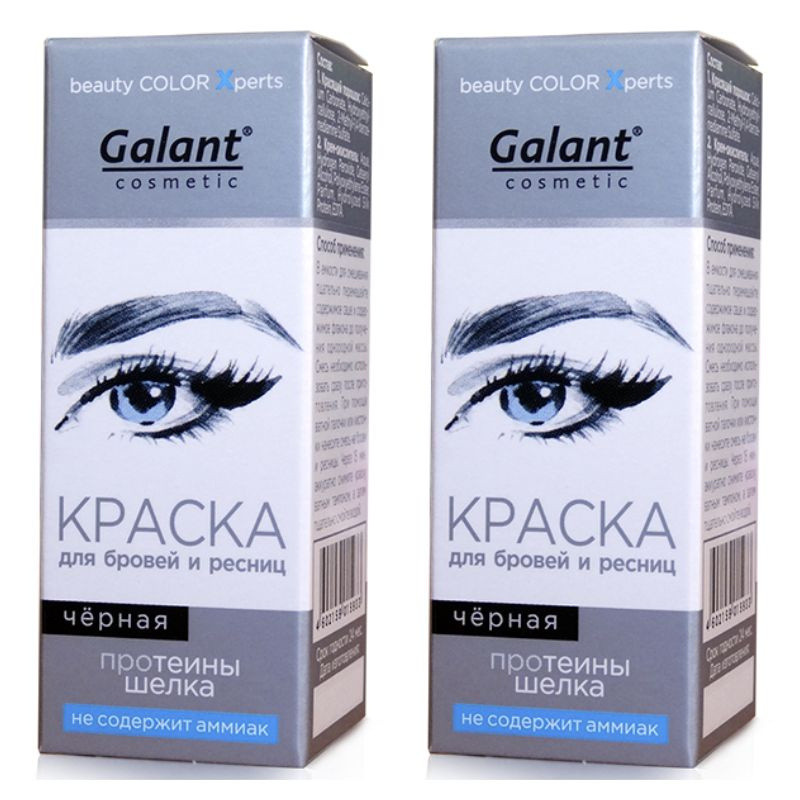 Galant Cosmetic Краска для бровей и ресниц с протеинами шелка, черная, 20 мл, 2 шт  #1