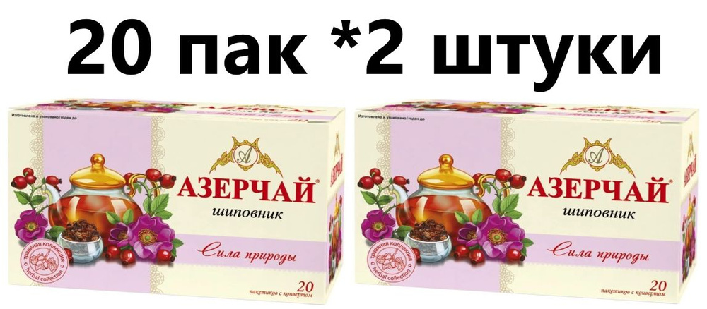 Чай в пакетиках черный Азерчай сила природы с шиповником, 20 пак - 2 штуки  #1