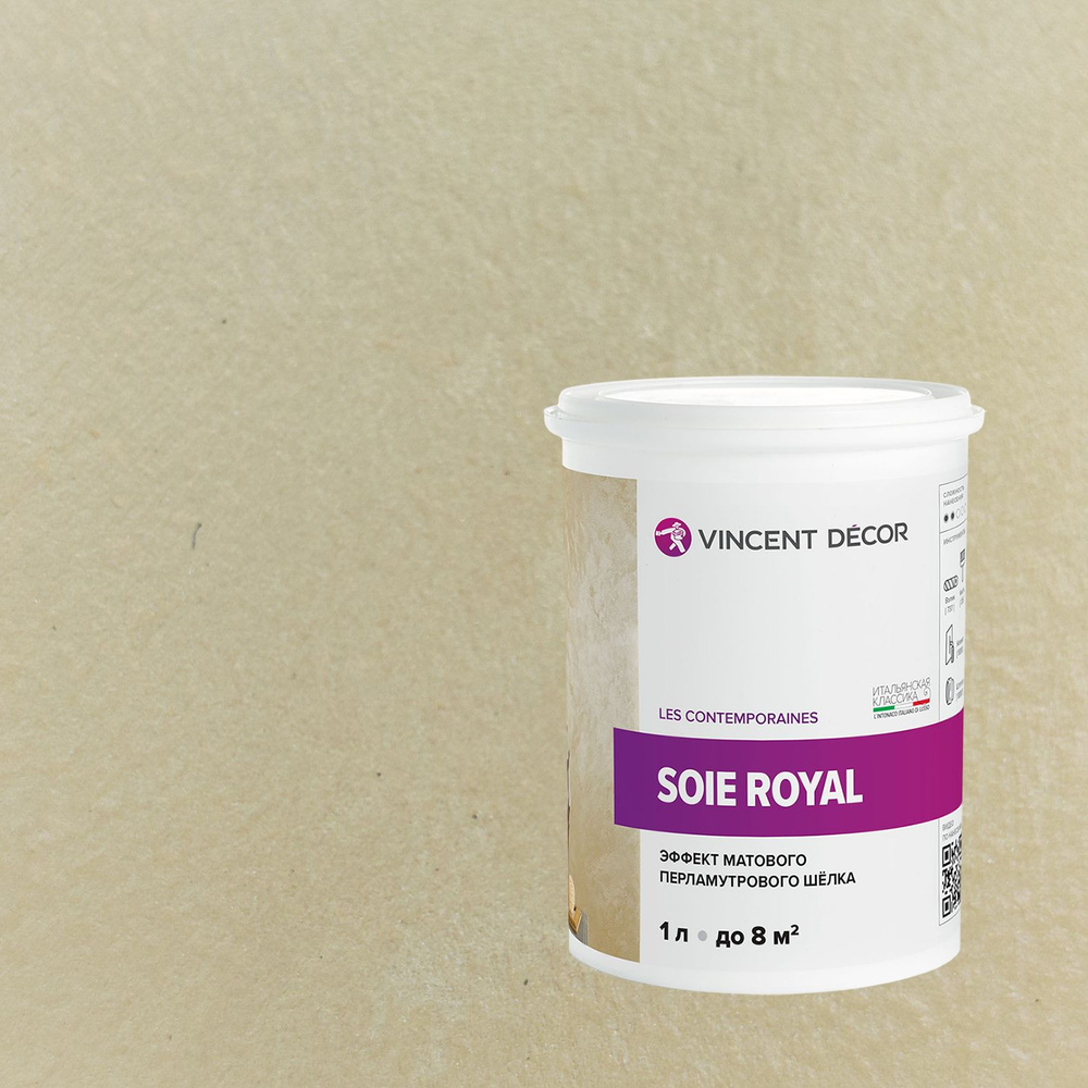 Декоративная краска Vincent Decor Soie Royal (1л) 42136 #1