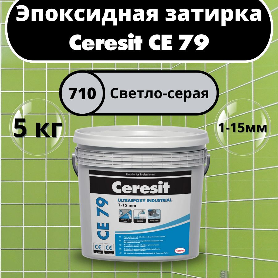 Затирка Церезит 5300 г - купить в интернет-магазине OZON с доставкой по  России (1383768510)