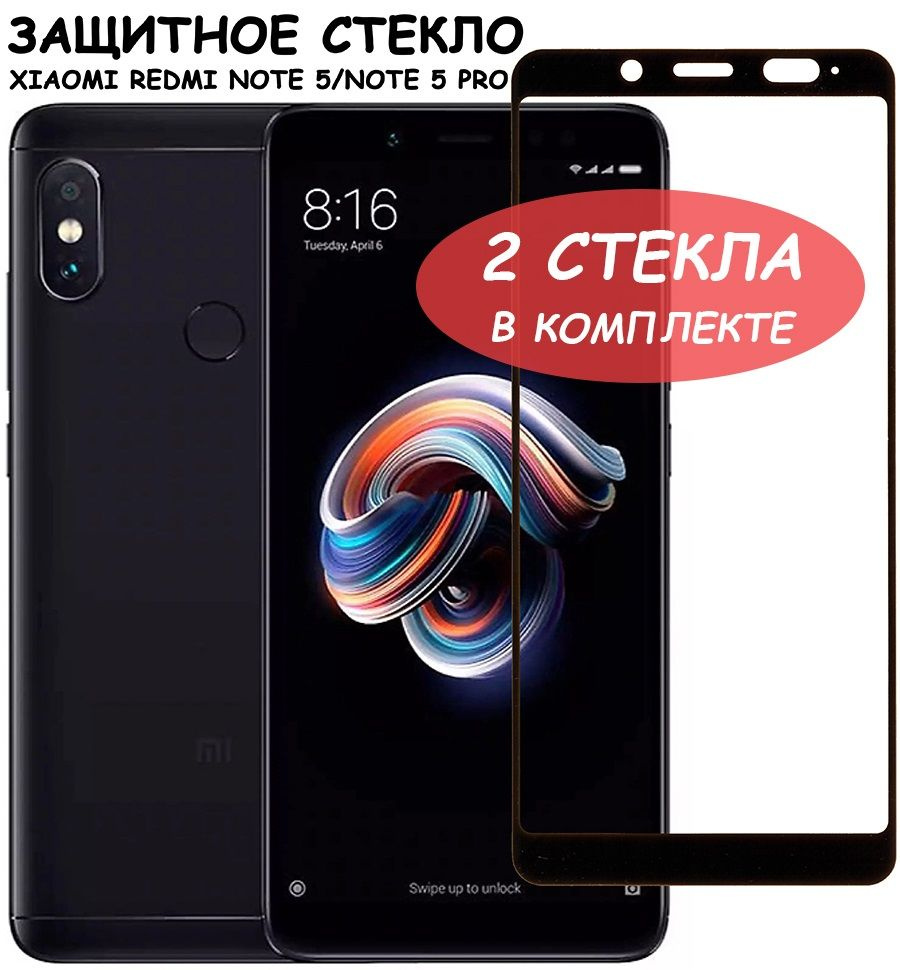 Защитное стекло "Полное покрытие" для Xiaomi Redmi Note 5/5 Pro/сяаоми редми ноут 5/5 про Черное - 2 #1