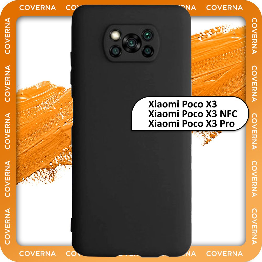 Чехол на Xiaomi POCO X3, X3 NFC, X3 Pro / для Поко Х3, Х3 Про, накладка с  однотонной матовой поверхностью Soft Touch - купить с доставкой по выгодным  ценам в интернет-магазине OZON (786460414)