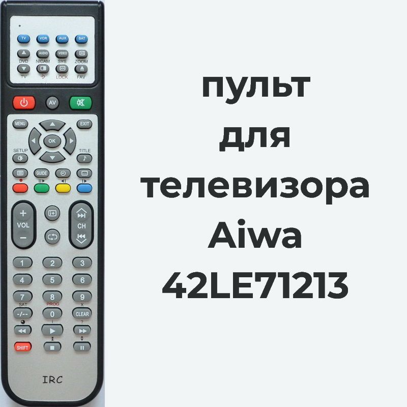 пульт для телевизора Aiwa 42LE71213 #1