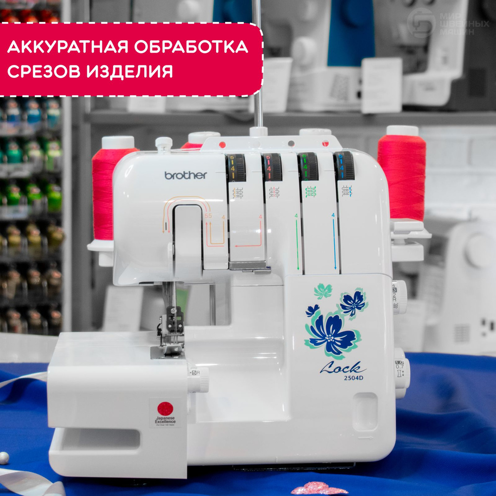 Оверлок Brother 2504D / 3-4х ниточный / 6 операций / рукавная платформа  #1