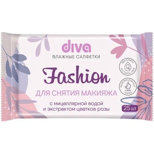 Салфетки влажные для снятия макияжа Diva Fashion с мицеллярной водой и экстрактом цветков роз, 25 шт #1