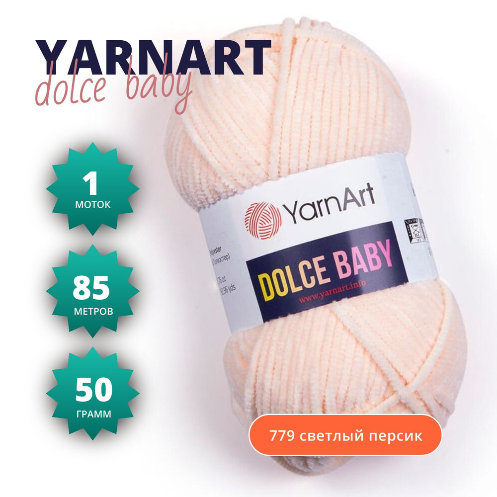 Пряжа Dolce Baby Yarnart/ Ярнарт Дольче бэби плюшевая Цвет: 779 светлый персик, 1 моток, вес 1 мотка #1