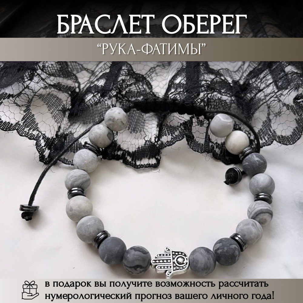 Браслет оберег Рука Фатимы - купить с доставкой по выгодным ценам в ...