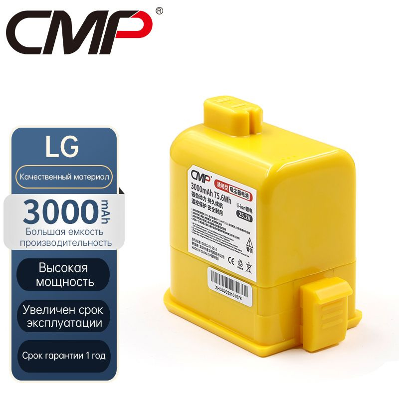 CMP Аккумулятор для пылесоса LG CordZero A9 / CordZero A9+ Plus EAC63382204 EAC63758601 EAC63382201 MEV65921201 #1