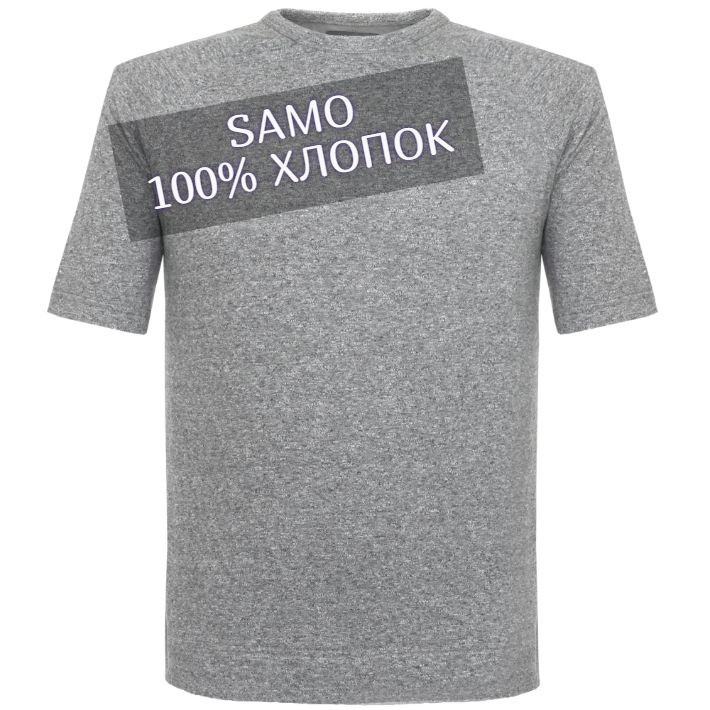 Футболка SAMO #1