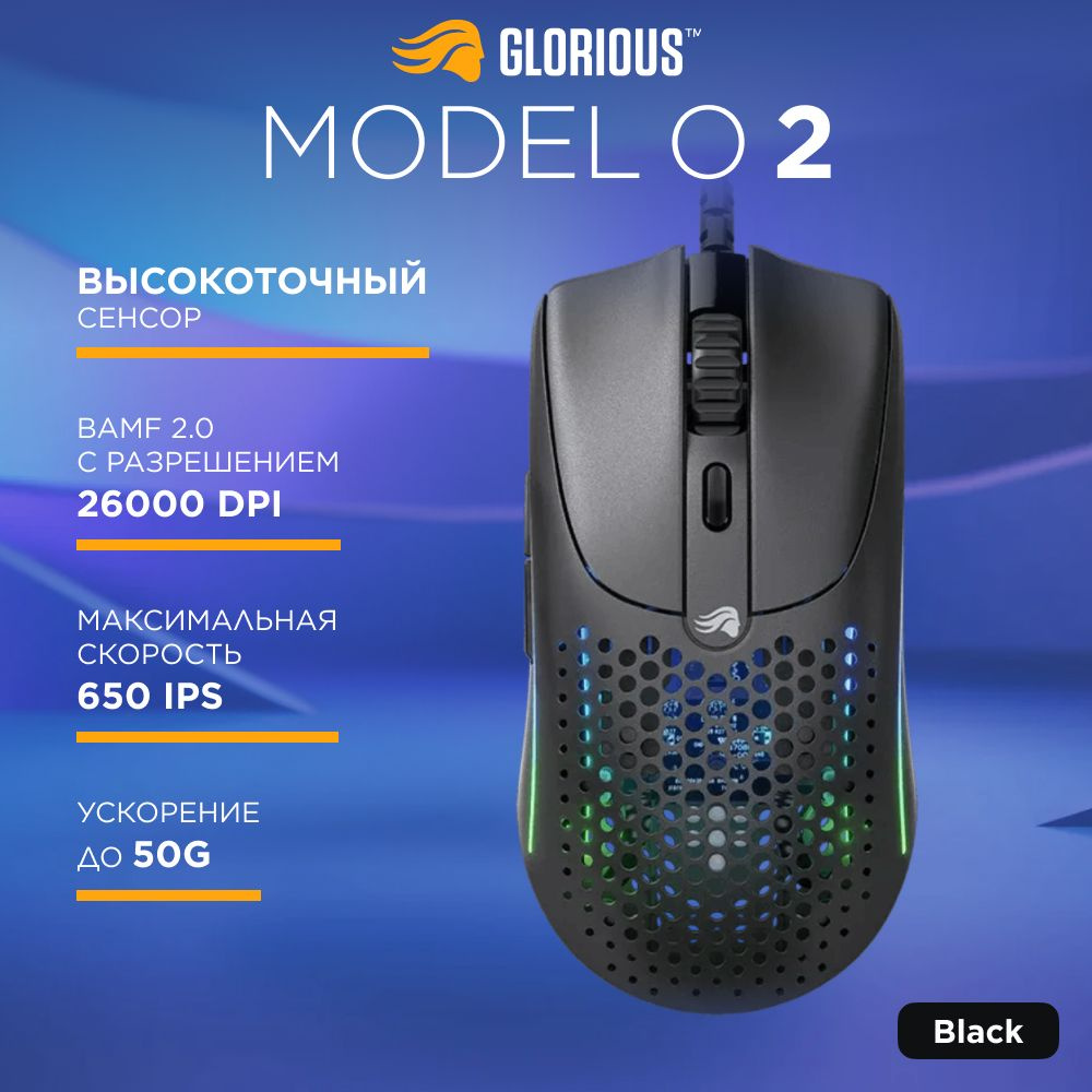 Проводная игровая компьютерная мышка Glorious Model O 2 Matte Black (GLO-MS-OV2-MB)  #1