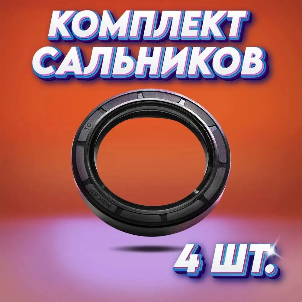 Комплект 4 шт. Манжета армированная (сальник) 2-8x18x6 купить по низкой ...