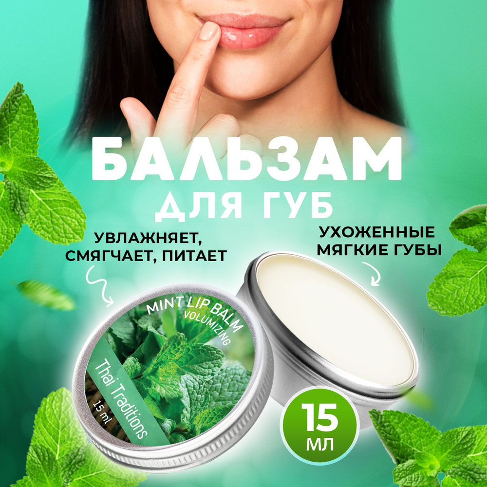 Как делать домашние бальзамы для губ: полный гид – La Lavanda - Красота и уют хэндмейд