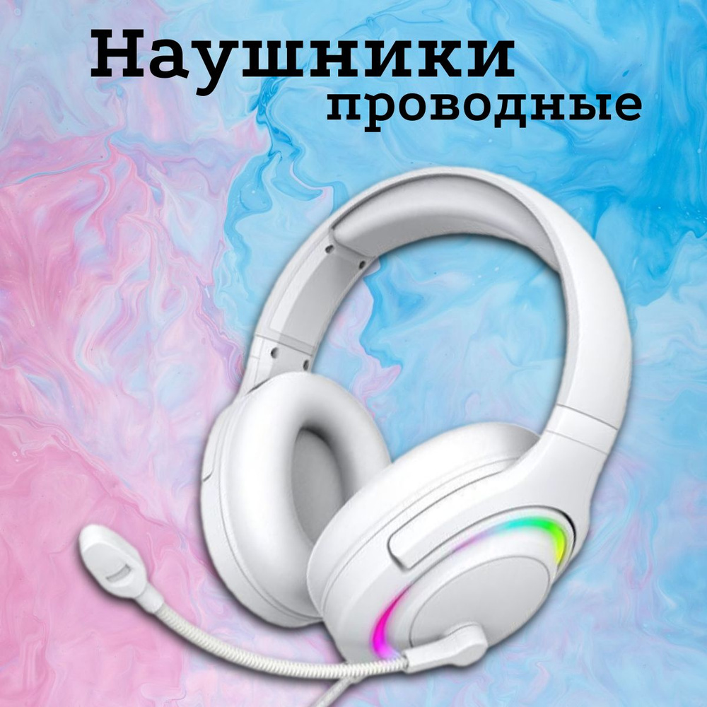 DEXP Наушники проводные с микрофоном, USB, белый #1