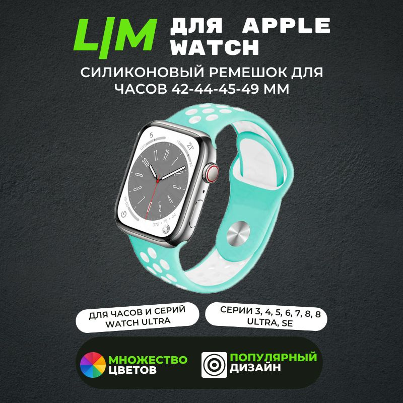 Сменный силиконовый ремешок для smart часов Apple Watch Silicone / браслет на эпл вотч Apple Watch 42mm, #1