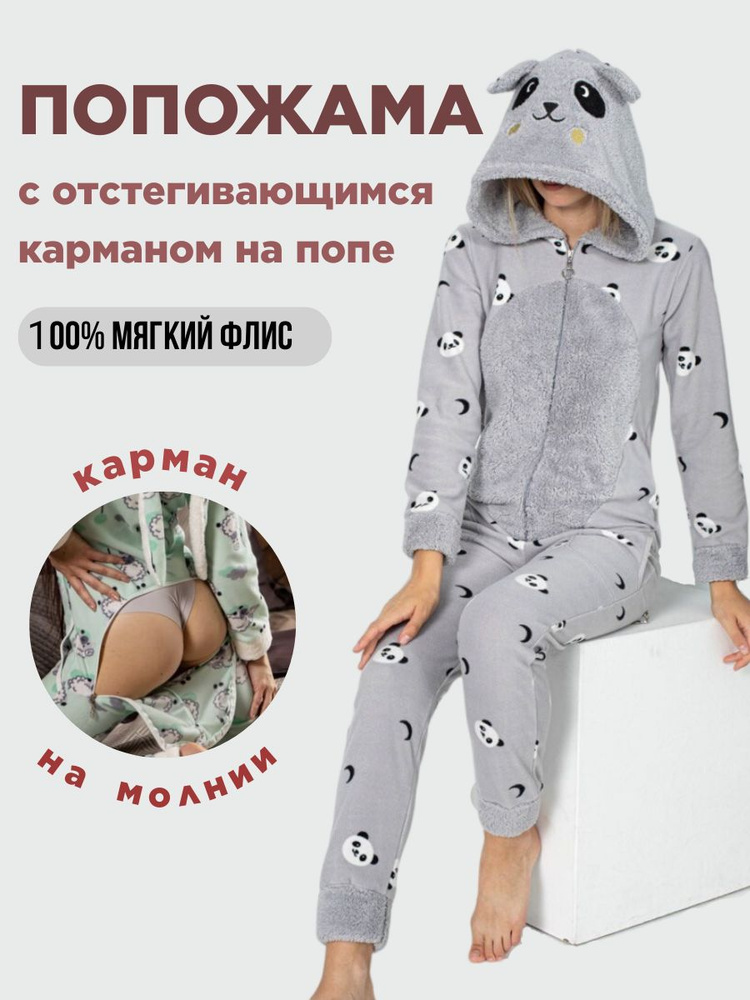 Пижама Pijamoni #1