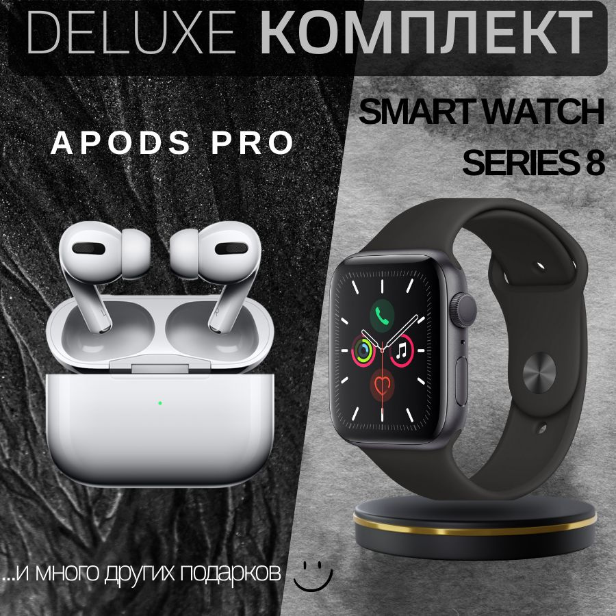 Комплект наушники (Bluetooth) беспроводные TWS Apods Pro c активным шумопадавлением с смарт-часы черные #1