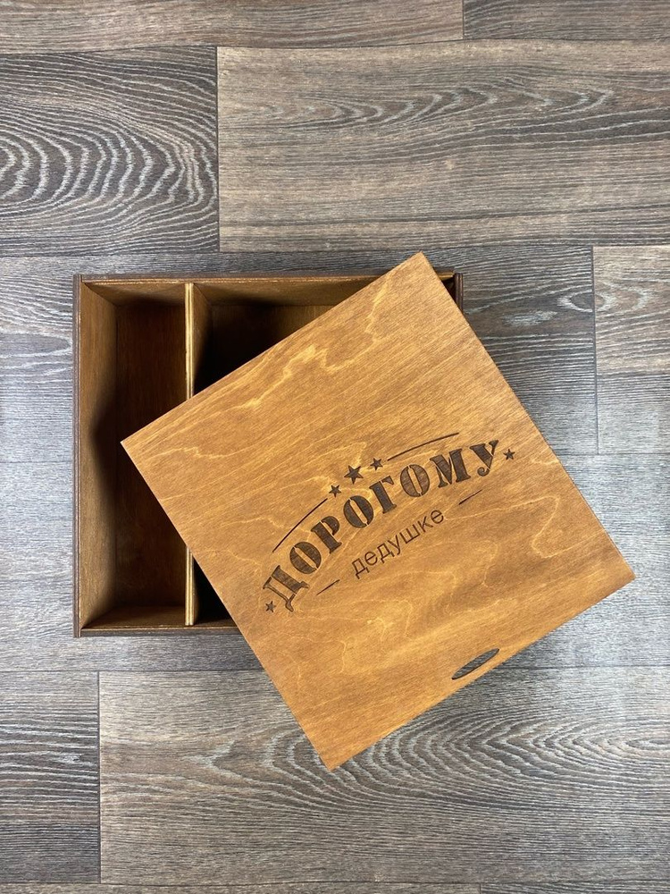 Деревянный ящик для подарка мужчине - купить по выгодной цене в ...