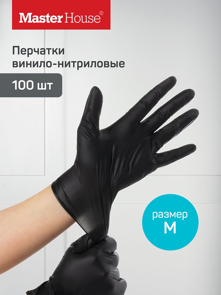 Перчатки виниловые с нитрилом хозяйственные M 100 шт (50 пар)  #1