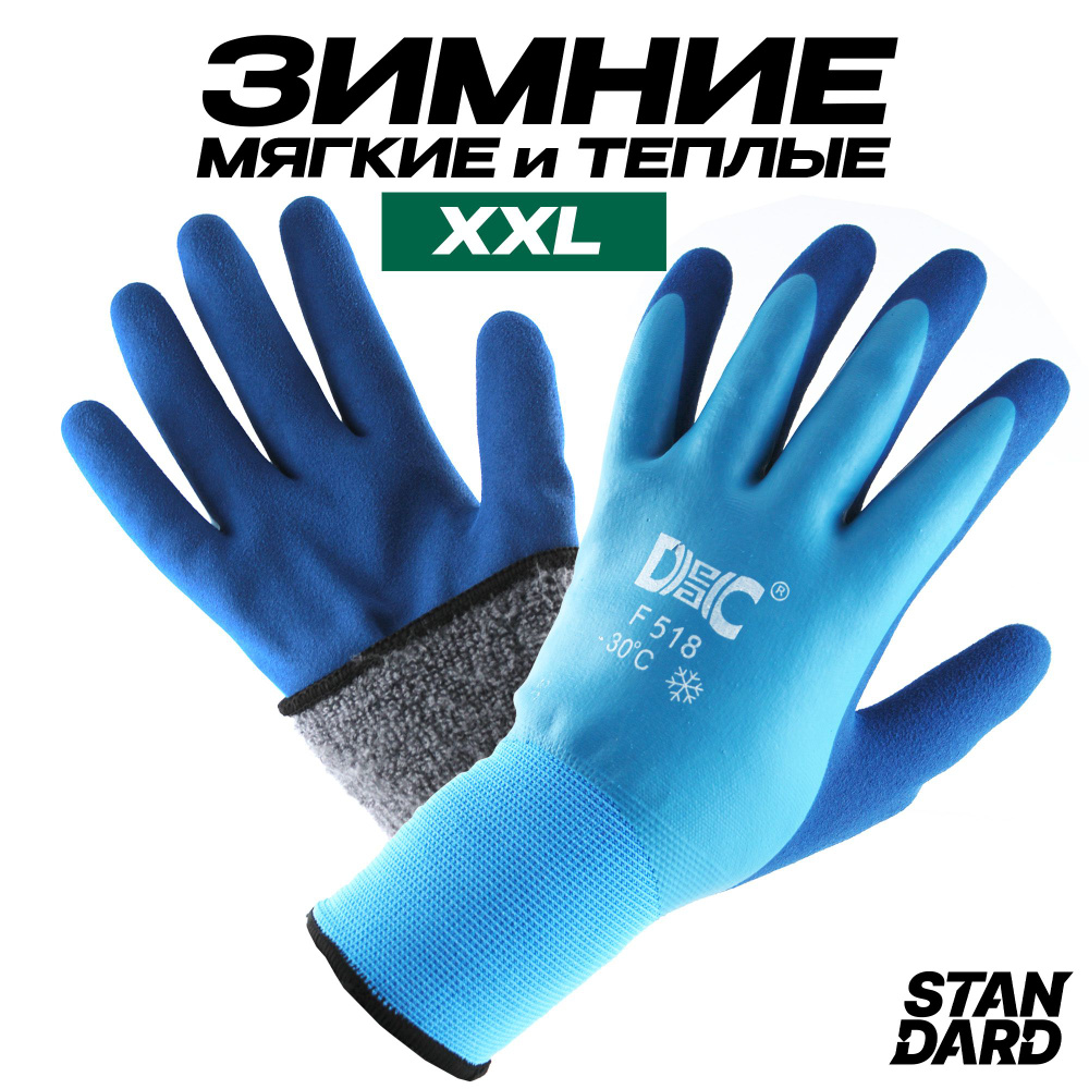 Перчатки для рыбалки зимние, - 30C, утепленные, непромокаемые, XXL  #1