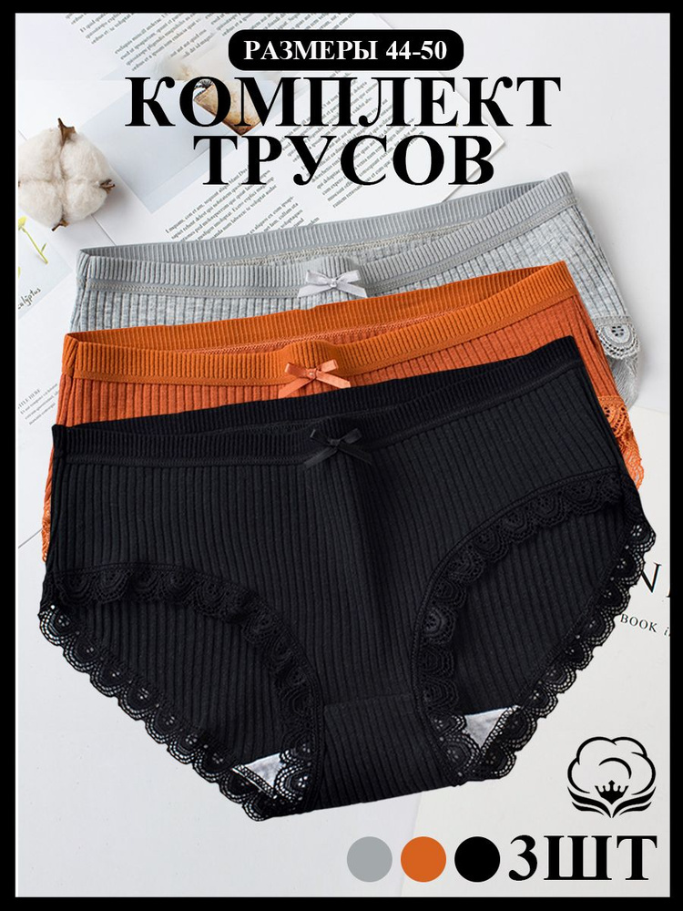 Трусы брифы HOLIDAY, 3 шт #1