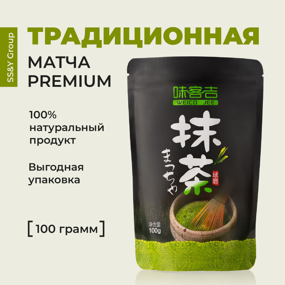 Матча чай SSY, зеленая, 100 гр #1